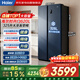 海爾冰箱620升對開(kāi)門(mén)超薄嵌入式一級能效雙變頻快速冷凍鎖鮮風(fēng)冷無(wú)霜家用BCD-620WLHSSEDB9以舊換新