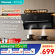 海信（Hisense）BCY1抽油煙機側吸式 21大吸力雙腔聚攏油煙機 自清潔揮手智控廚房出租房以舊換新 【側吸單煙機】21立方爆吸+雙腔攏煙+揮手智控 管道【天然氣】