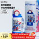 格米（germ）奧特曼兒童保溫杯男學(xué)生防漏316水壺高顏值雙飲水杯趣享吸管杯子 流光白【賽羅 長(cháng)效保溫】500ml