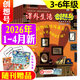 【3-6年級】課外生活創(chuàng  )想號雜志2026年1.2/3/4月新【全年/半年訂閱/2025】原好家長(cháng)創(chuàng  )意科學(xué)奇想青少年兒童中小學(xué)生科普課外閱讀非過(guò)刊單本 現貨【共4期】26年1.2/3/4月