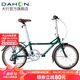 大行（DAHON）20英寸7速城市通勤自行車(chē)成人男女通用鋁合金運動(dòng)單車(chē)ZAA071 郵政綠