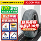 鄧祿普輪胎/DUNLOP 225/60R18 100H【PT30】原配豐田RAV4榮放威蘭達長(cháng)安 全新輪胎 汽車(chē)輪胎 18英寸 18寸