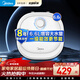 美的（Midea）小廚寶電熱水器速熱藍鉆內膽儲水式安全防護小尺寸上出水迷你小廚寶廚房寶熱水寶家用 6.6L 2000W 【36升持續出水量】