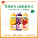 味全每日C果汁 冷藏飲料 純果蔬汁 橙汁300ml*2+葡萄300ml*2+蘋(píng)果300ml*2