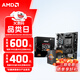 AMD 5代銳龍CPU 處理器 搭微星/華碩/技嘉B450B550CPU主板套裝 板U套裝 微星B450M-A PRO MAX Ⅱ R7 5700G(散片)套裝帶核顯