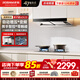 老板（Robam）油煙機燃氣灶具套裝60X2S+30B5X頂吸式抽排油煙機 家用大吸力歐式雙腔變頻低噪煙灶套裝一級能效 【單煙機】60X2S變頻/23m3大風(fēng)量960Pa