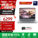 ThinkPad【國家補貼15%】聯(lián)想ThinkBook14 2025英特爾酷睿Ultra處理器 14英寸屏幕 商務(wù)輕薄筆記本電腦 【店鋪爆款】Ultra5-225H 32G 1T