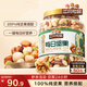 三只松鼠每日堅果純堅果1.1KG/罐 核桃腰果休閑零食送禮企業(yè)團購