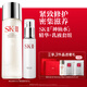 SK-II神仙水230ml美膚乳液100g化妝品sk2水乳護膚品套裝禮盒生日禮物女