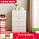 全友家居 四斗柜現代簡(jiǎn)約奶油風(fēng)抽屜式臥室家用收納儲物玄關(guān)置物柜子