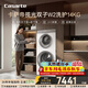 卡薩帝（Casarte）攬光雙子W2洗護14KG 分區洗多筒 滾筒洗衣機全自動(dòng)? 家電國家補貼15% C8 14W2SU1