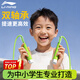 李寧跳繩兒童中小學(xué)生專(zhuān)用6-12歲考試沙專(zhuān)業(yè)式競速繩中考訓練軸承提速