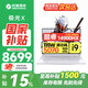 機械革命極光X Pro 2026【新品】 14代i7HX滿(mǎn)功耗RTX5060顯卡電競游戲機器 激戰版光追獨顯學(xué)生筆記本電腦 【國家補貼】極光X:i9-14900HX|5070|32G+1T|300Hz