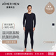 愛(ài)慕先生（AIMER MEN）【牛奶系】科技保暖內衣含牛奶蛋白吸濕發(fā)熱抗菌抗靜電男秋衣套裝 雙層套裝-藏藍色 L (170)