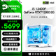 名龍堂i5 12400F/ 13400F/5050/5060/5060TI顯卡組裝電腦游戲辦公DIY臺式機海景房直播電競主機黑神話(huà) 標準版i5 12400F/RTX5060  8G 單主機
