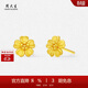 周大生黃金耳釘足金繁花耳飾生日禮物送女友 