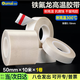 歐嘜（oumai） 特氟龍隔熱膠帶鐵氟龍絕緣膠布耐高溫300度封口機真空機防滲漏特氟龍膠紙 白色50mm*10m 1卷裝