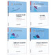 軍事高科技知識叢書(shū)（4冊）導航定位系統及應用+電子對抗+網(wǎng)絡(luò )空間與信息攻防+臨近空間飛行器及其應用