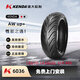 建大輪胎（KENDA）130/70-14 K6036  61P摩托車(chē)輪胎晴雨胎半熱熔電動(dòng)車(chē)全天候輪胎