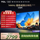 TCL電視 75V8M 75英寸 2026新款 144Hz高刷 萬(wàn)元級高色域 MEMC防抖 WiFi6 國家補貼 護眼電視