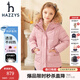 HAZZYS品牌童裝女童冬新款羽絨服三防保暖連帽簡(jiǎn)約中長(cháng)款羽絨服 淺粉 165