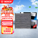 博世（BOSCH）空調濾芯濾清器5709鈴木雨燕天語(yǔ)SX4/利亞納A6/森雅S80/M80/BRZ等