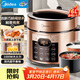 美的（Midea）電壓力鍋京東自營(yíng)電飯煲家用5-8人大容量高壓鍋6L 全自動(dòng)智能預約開(kāi)蓋燉煮雙膽飯鍋MY-YL60Q3-451