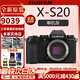 富士【全新現貨】富士x-s20微單相機 4KVlog攝影 XS20 入門(mén) 官方標配 X-s20（單機身） 官方標配（64G卡+肩帶+USB線(xiàn)）