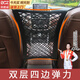 貝初眾汽車(chē)座椅間儲物網(wǎng)兜車(chē)載防護擋網(wǎng)隔收納袋車(chē)用置物袋車(chē)內間椅背網(wǎng) 座椅網(wǎng)兜2層(四邊)