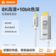 Jemdo適用任天堂switch2投屏線(xiàn)8K高清ns便攜底座HDMI直連電視顯示器HDR轉接頭充電采集卡轉換一線(xiàn)通配件