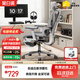 黑白調P3人體工學(xué)椅電腦椅辦公人工力學(xué)座椅學(xué)習電競椅子可躺