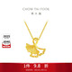 周大福杏福相擁優(yōu)雅銀杏黃金吊墜(工費120)約1.9g EOF74禮物