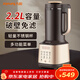 九陽(yáng)破壁機免濾豆漿機家用2.2L大容量全自動(dòng)加熱輔食機多功能料理機榨汁機米糊機磨粉機 【冷熱雙用/免濾直接喝 】