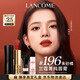 蘭蔻196口紅啞光霧面唇膏經(jīng)典朱砂橘顯白化妝品禮盒送女友生日禮物
