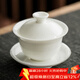 兮元記羊脂玉瓷三才蓋碗茶杯德化白瓷單個(gè)大號陶瓷泡茶碗三件套功夫茶具 禪蓮蓋碗-120ml適合紅茶、綠茶