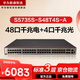 華為數通智選S5735S-S48T4S-A全千兆交換機48口千兆電口+4口千兆光口 企業(yè)級三層以太網(wǎng)絡(luò )全網(wǎng)管可堆疊