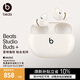 beats Studio Buds +  (第二代) 真無(wú)線(xiàn)降噪 藍牙耳機【禮物】  兼容蘋(píng)果安卓系統  象牙白