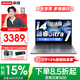 聯(lián)想小新Pro14/小新14 2026補貼 超輕薄筆記本電腦 GT高性能辦公學(xué)生游戲網(wǎng)課手提本 酷睿Ultra7-255H 32G 1TB 2.8K屏丨Pro14 國家補貼 14英寸超窄邊框全面屏