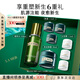 海藍之謎（LA MER）奇跡新生套裝(精萃水+晚霜)緊致護膚品化妝品禮盒生日禮物送女友