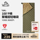伯希和（Pelliot）戶(hù)外睡袋成人P棉超輕便攜露營(yíng)被子四季通用加厚隔臟165030033綠