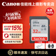 佳能微單相機內存卡 相機4K高清SD卡  高速sd存儲卡適用r100 r50 r10 r7 r8 rp r62 200D 90D 6d2 5d4 32G 讀取120MB/S 適用于佳能 佳能單反200