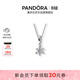 潘多拉（PANDORA）閃耀花朵標本項鏈套裝925銀女輕奢小眾送女友生日禮物