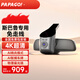 PAPAGO！行車(chē)記錄儀斯巴魯行車(chē)記錄儀森林人傲虎24新款車(chē)載高清免走線(xiàn)專(zhuān)用