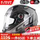 LS2摩托車(chē)頭盔12K超輕碳纖維全盔藍牙槽機車(chē)安全帽四季FF396 12K灰頻率（單鏡片） 2XL（建議60-61頭圍）