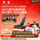 石頭A30 Pro Steam智享版洗地機 160℃蒸汽自清潔洗地25000Pa吸力99.99%除菌0纏毛洗拖一體掃地機器人 【蒸汽大吸力】A30ProSteam智享版