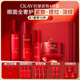 玉蘭油（OLAY）全新大紅瓶水乳液超紅瓶面霜精華液抗皺護膚品套裝生日禮物送女生