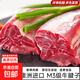 原切牛腱子肉澳洲進(jìn)口M3級別草原新鮮生牛肉生鮮食材2斤/袋 2斤