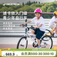迪卡儂（DECATHLON）兒童自行車(chē)單車(chē)男孩女孩學(xué)生20-24寸腳踏車(chē) 白色20英寸單速（含腳撐+車(chē)鈴）