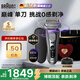 博朗（BRAUN）9系巔峰版2.0電動(dòng)剃須刀 刮胡刀 往復式便攜款 整機德國進(jìn)口 生日禮物送男朋友老公 單刀禮盒款 LOVE MAX 配充電底座