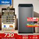 海爾（Haier）波輪洗衣機小型全自動(dòng)8KG家用XQB80-Z10D0家電換新補貼以舊換新一級能效宿舍出租房單脫水 【經(jīng)濟款】剛需 波輪 8kg 銷(xiāo)冠10D0